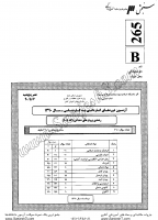 کاردانی به کارشناسی جزوات سوالات پروتزهای دندانی کاردانی به کارشناسی سراسری 1390